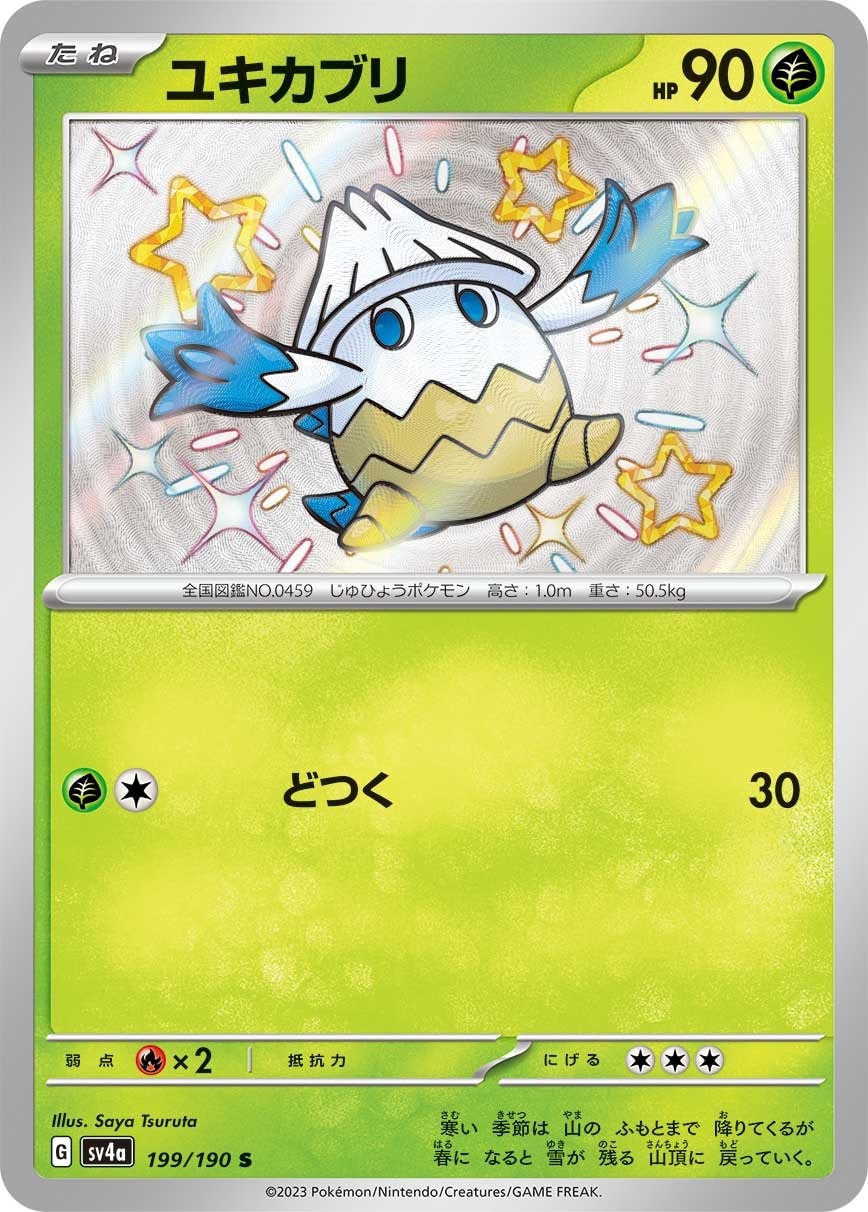 Snover 199/190 card from SV4a: Shiny Treasure ex