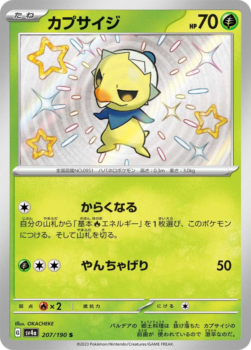 Capsakid 207/190 card from SV4a: Shiny Treasure ex