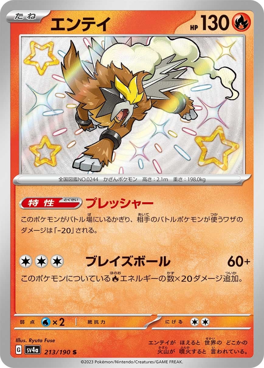 Entei 213/190 card from SV4a: Shiny Treasure ex