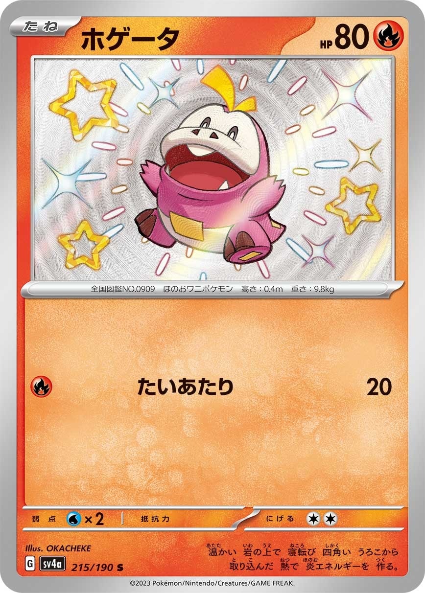 Fuecoco 215/190 card from SV4a: Shiny Treasure ex