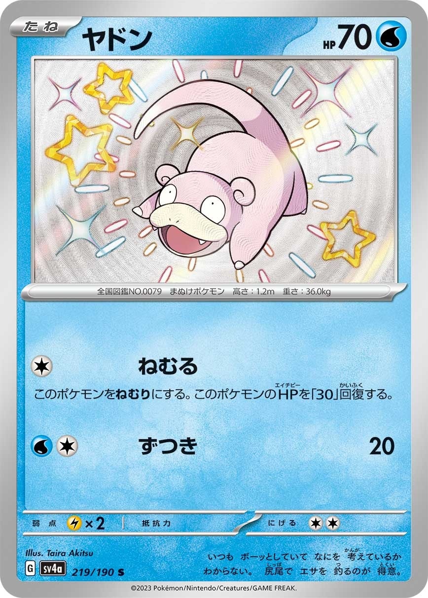 Slowpoke 219/190 card from SV4a: Shiny Treasure ex