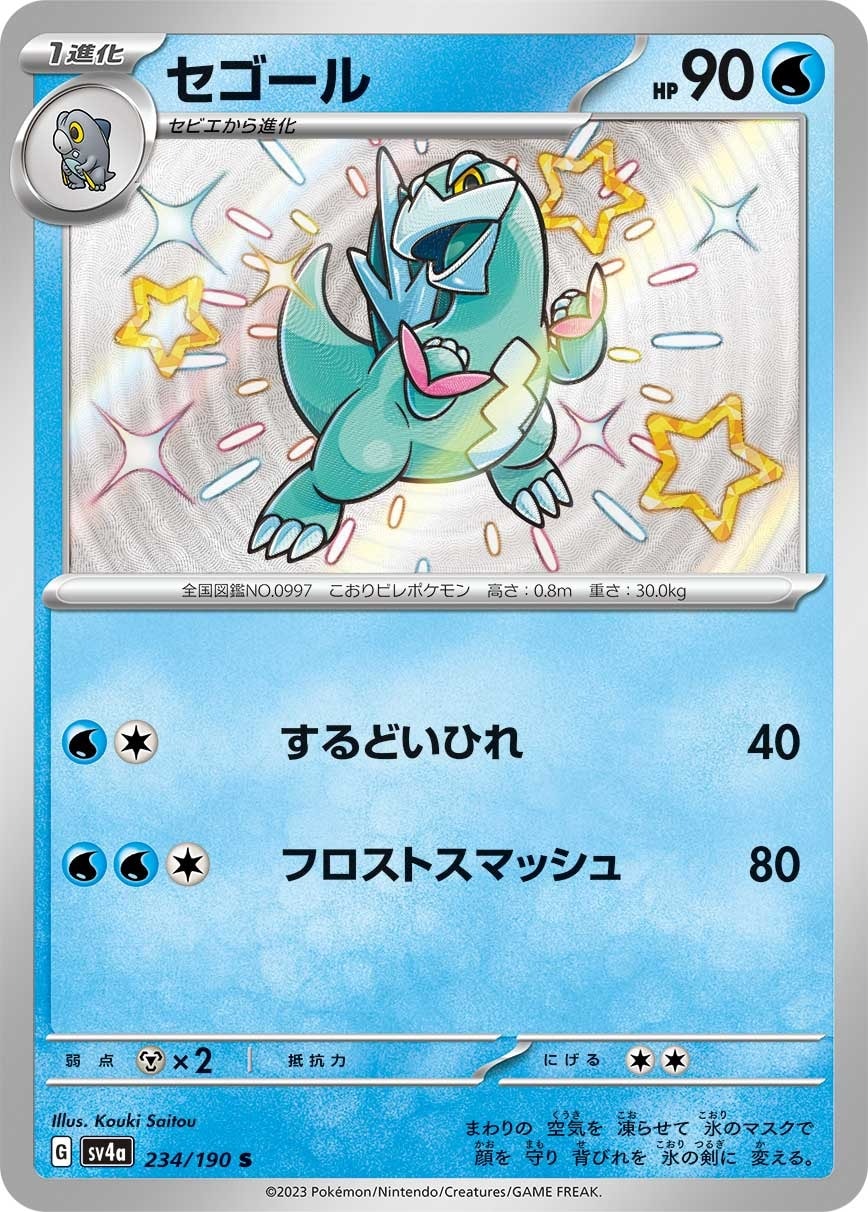 Arctibax 234/190 card from SV4a: Shiny Treasure ex