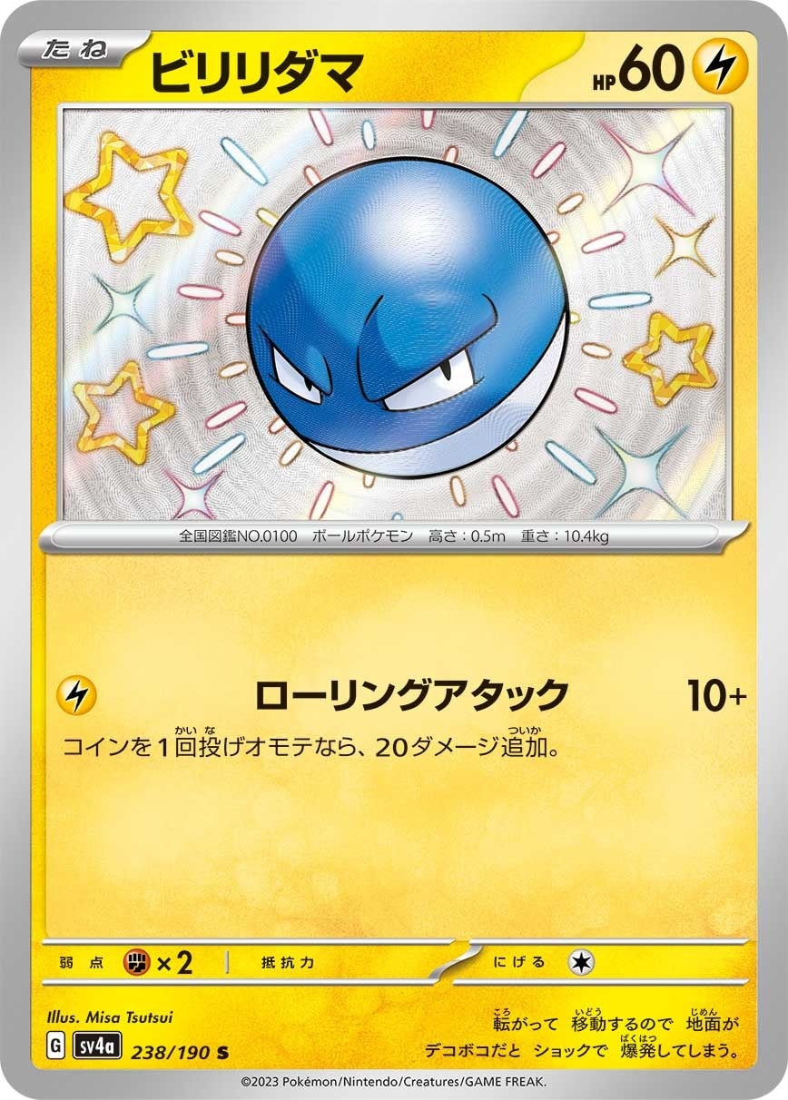 Voltorb 238/190 card from SV4a: Shiny Treasure ex