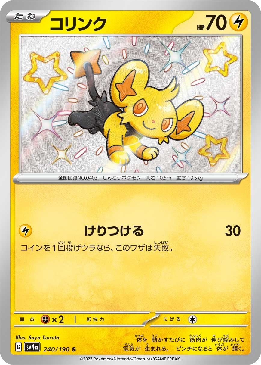 Shinx 240/190 card from SV4a: Shiny Treasure ex
