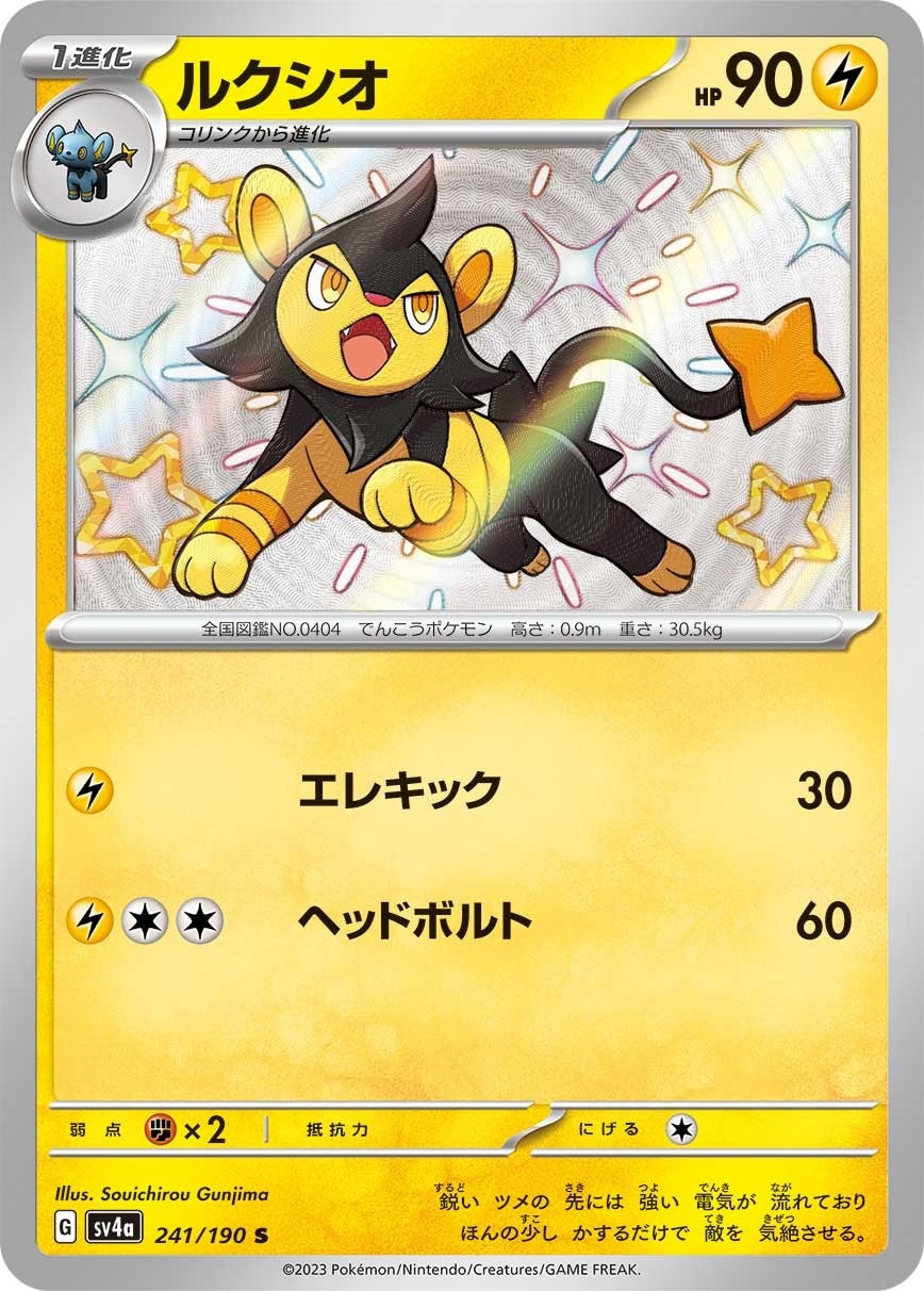 Luxio 241/190 card from SV4a: Shiny Treasure ex