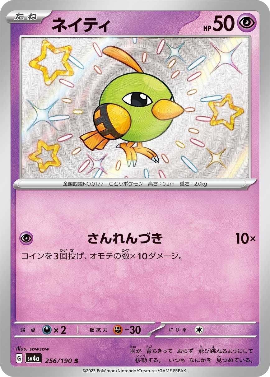 Natu 256/190 card from SV4a: Shiny Treasure ex