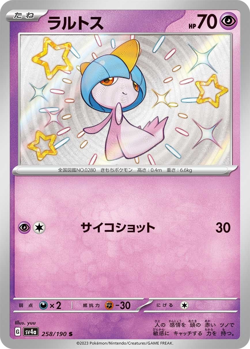 Ralts 258/190 card from SV4a: Shiny Treasure ex