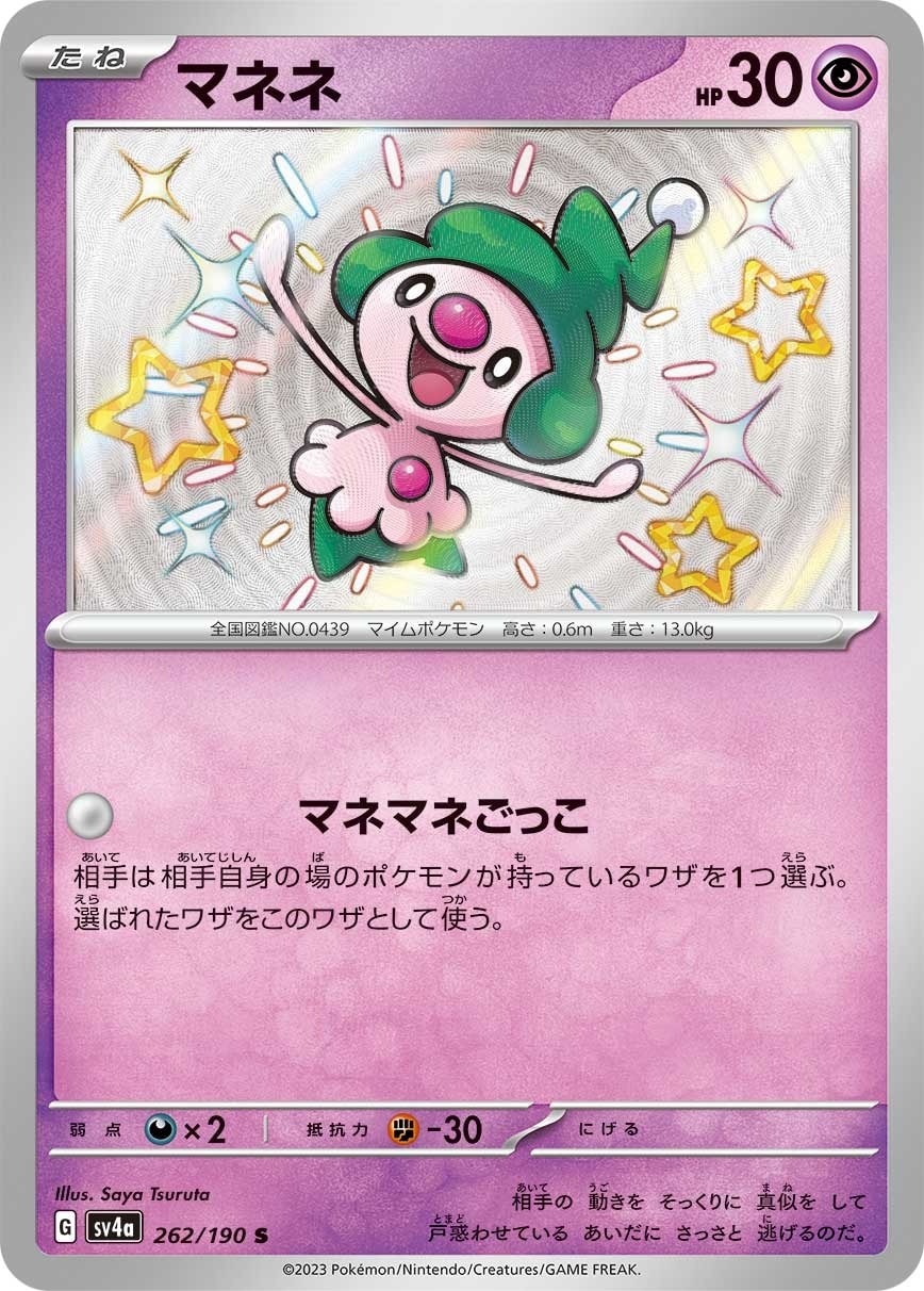 Mime Jr. 262/190 card from SV4a: Shiny Treasure ex