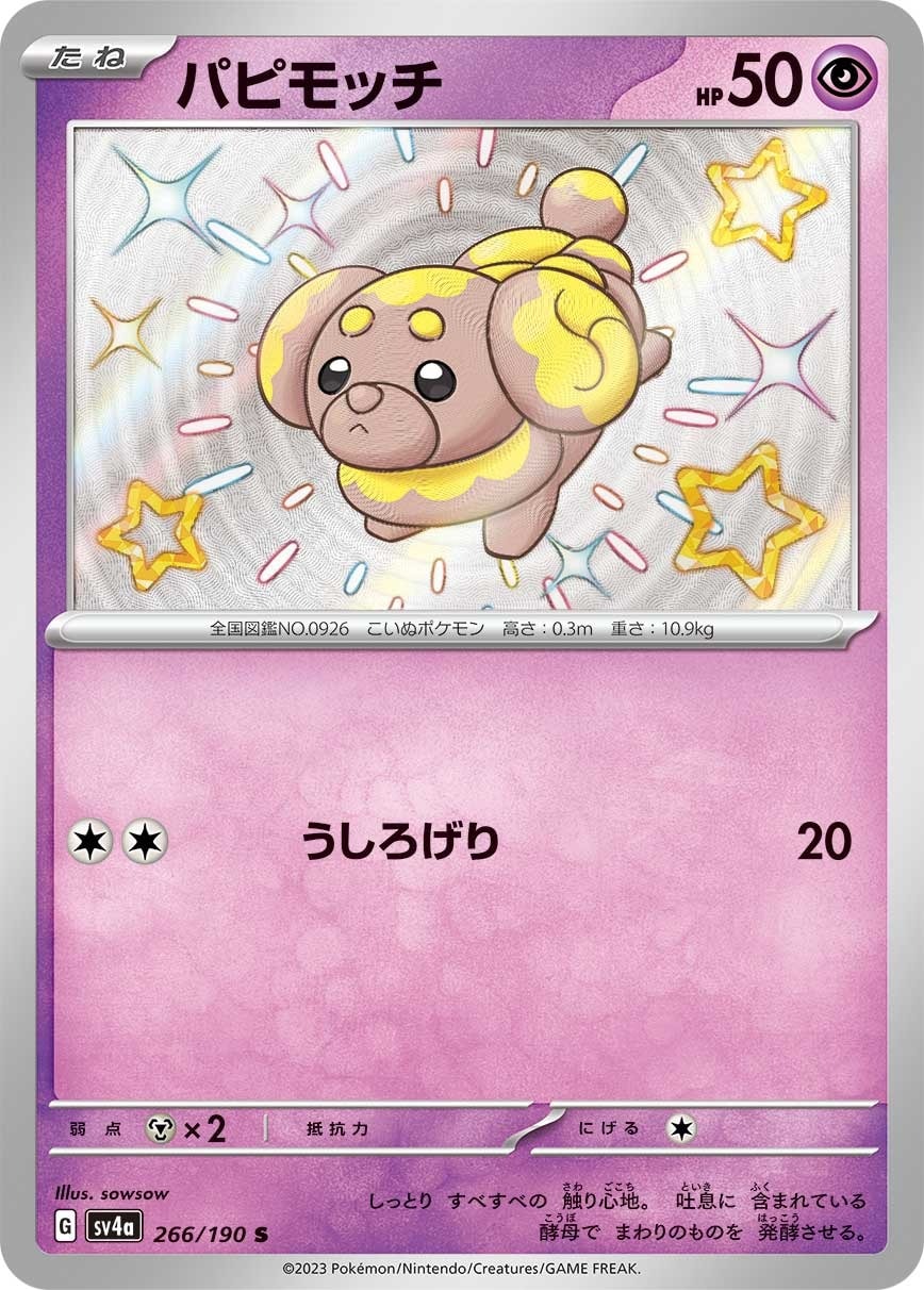 Fidough 266/190 card from SV4a: Shiny Treasure ex
