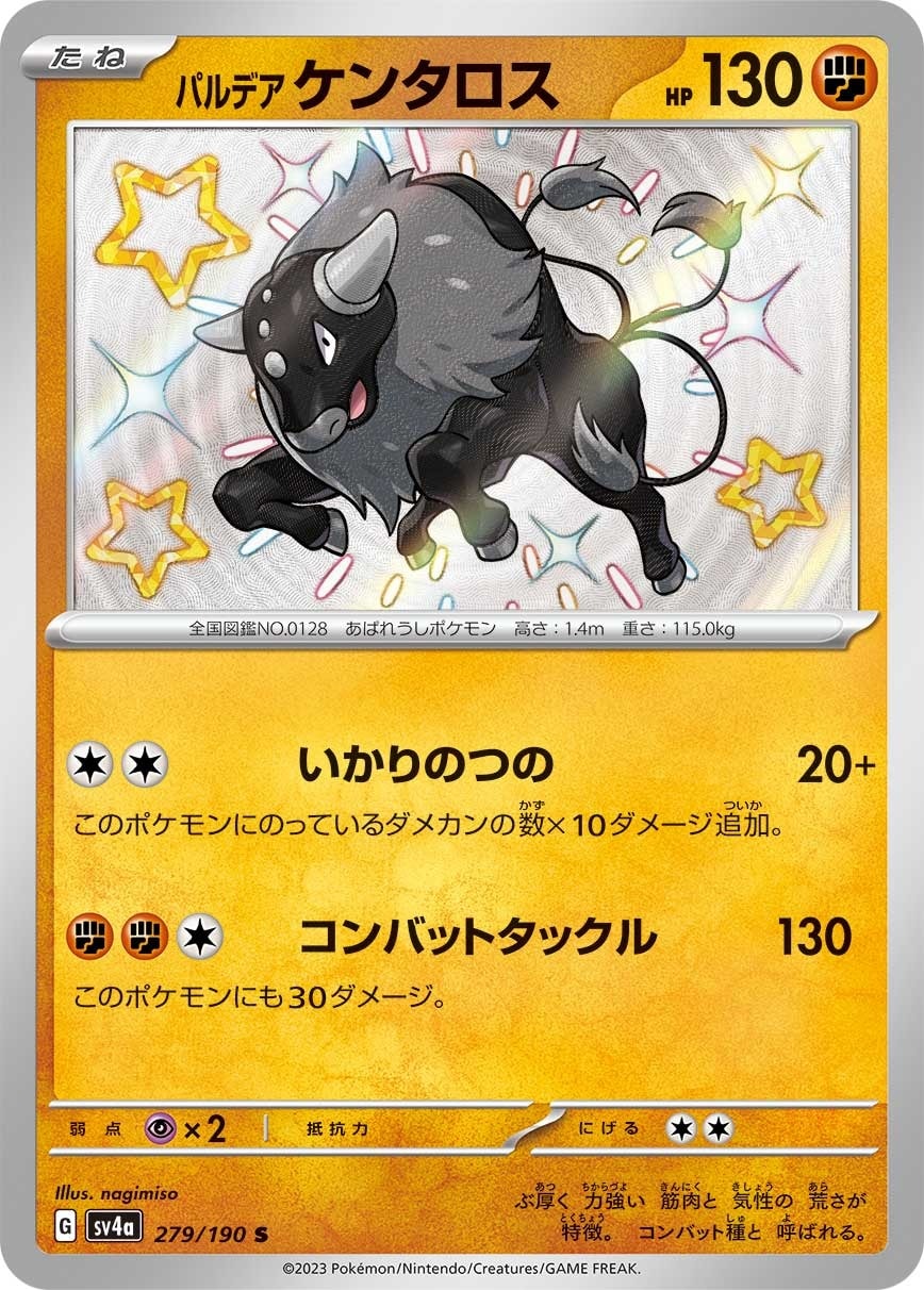 Paldean Tauros 279/190 card from SV4a: Shiny Treasure ex