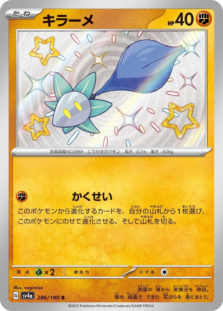 Glimmet 286/190 card from SV4a: Shiny Treasure ex