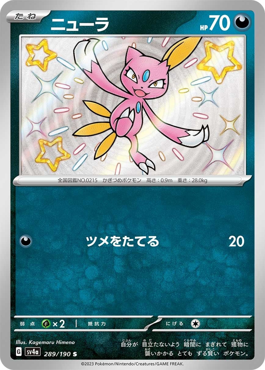 Sneasel 289/190 card from SV4a: Shiny Treasure ex