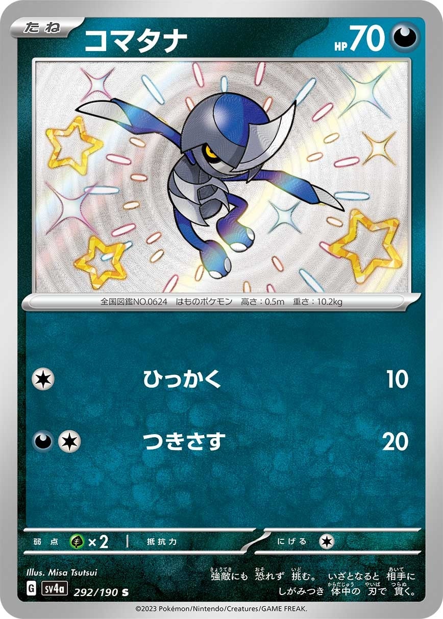 Pawniard 292/190 card from SV4a: Shiny Treasure ex
