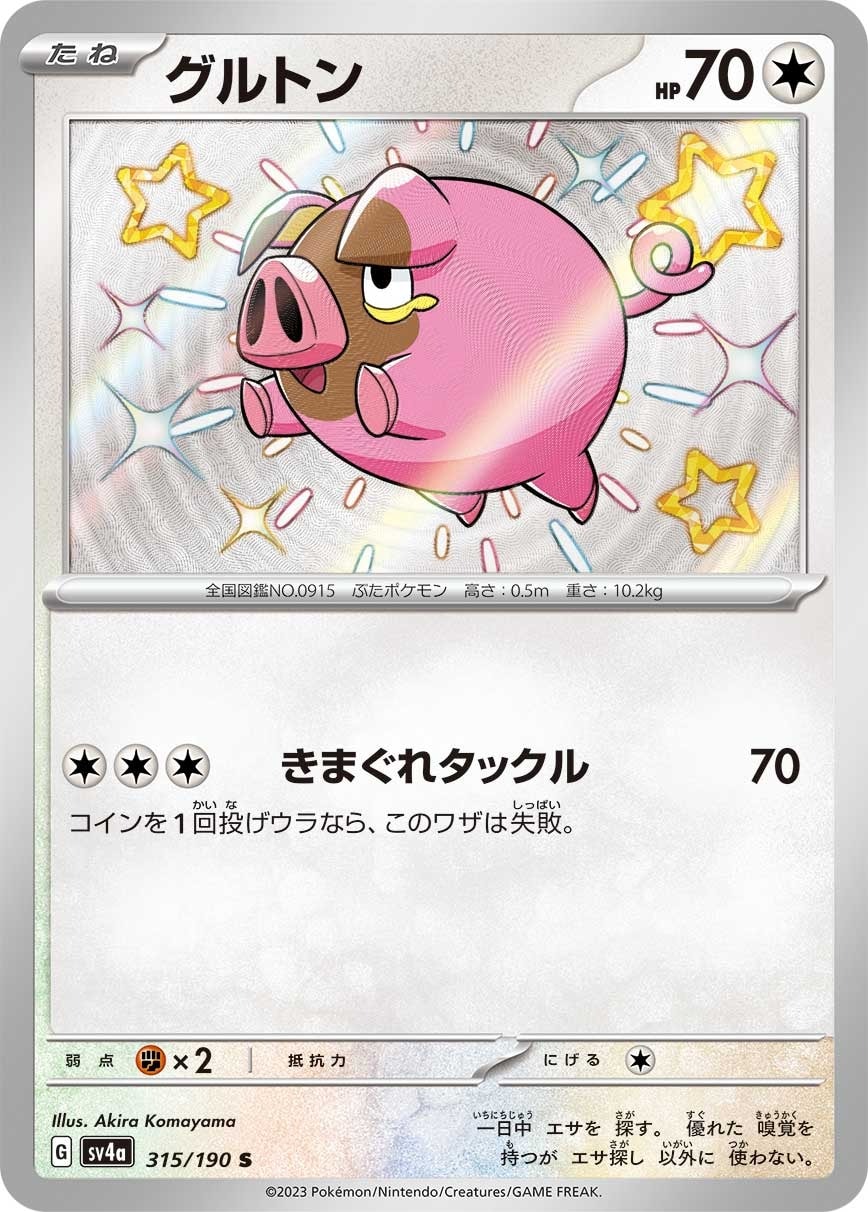 Lechonk 315/190 card from SV4a: Shiny Treasure ex