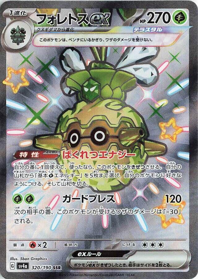 Forretress ex 320/190 card from SV4a: Shiny Treasure ex