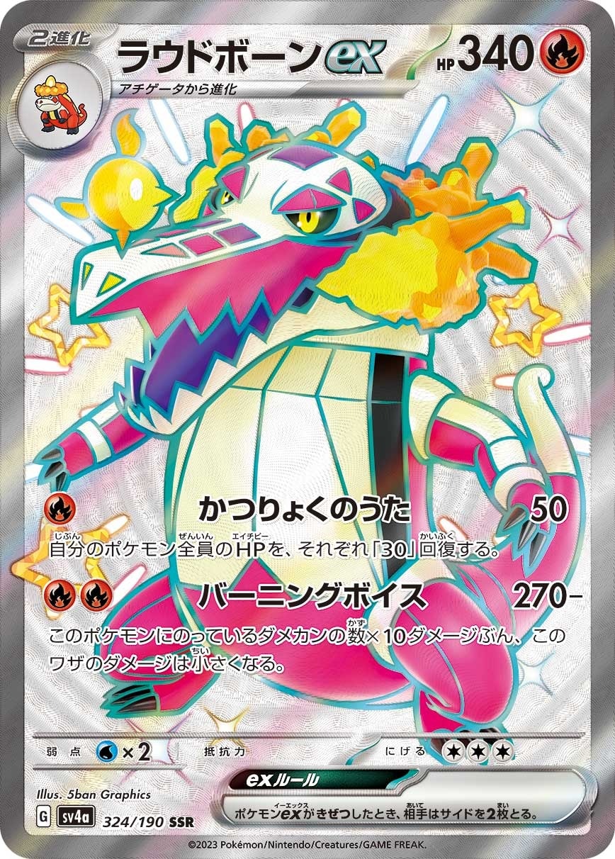 Skeledirge ex 324/190 card from SV4a: Shiny Treasure ex
