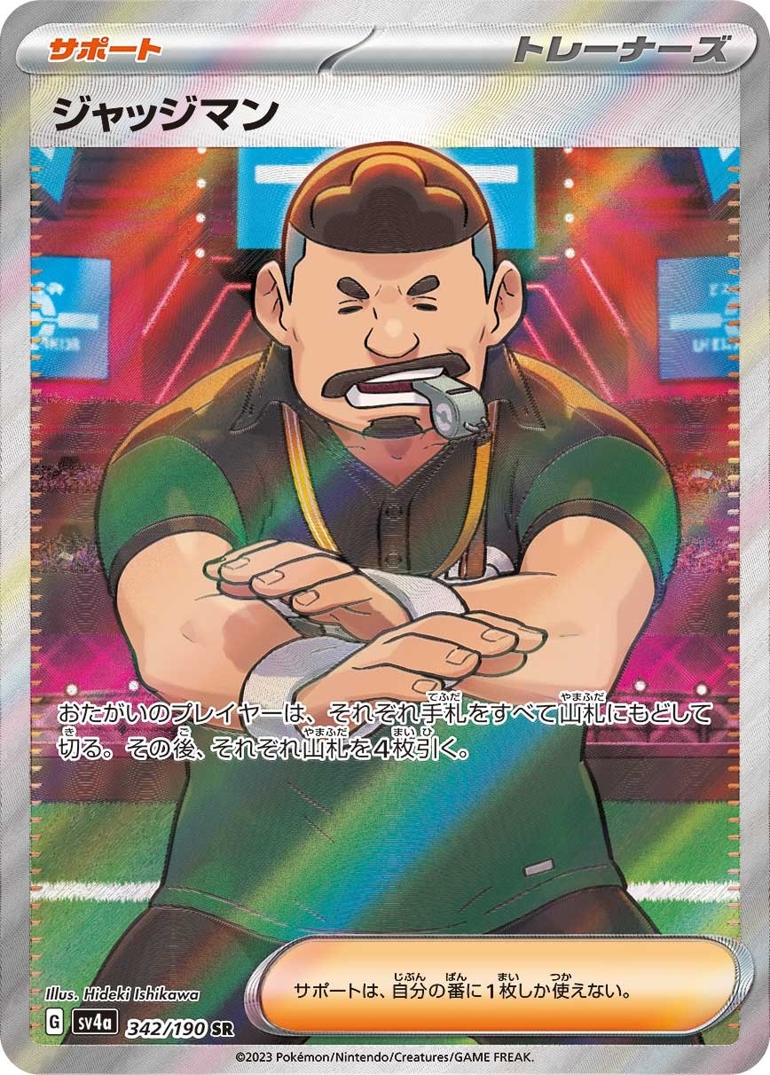 Judge 342/190 card from SV4a: Shiny Treasure ex