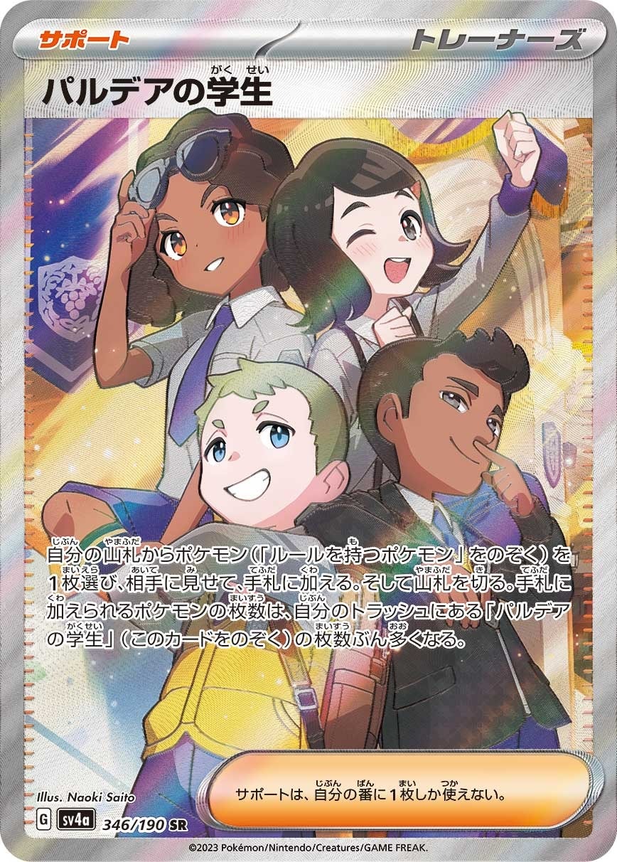 Paldean Student 346/190 card from SV4a: Shiny Treasure ex