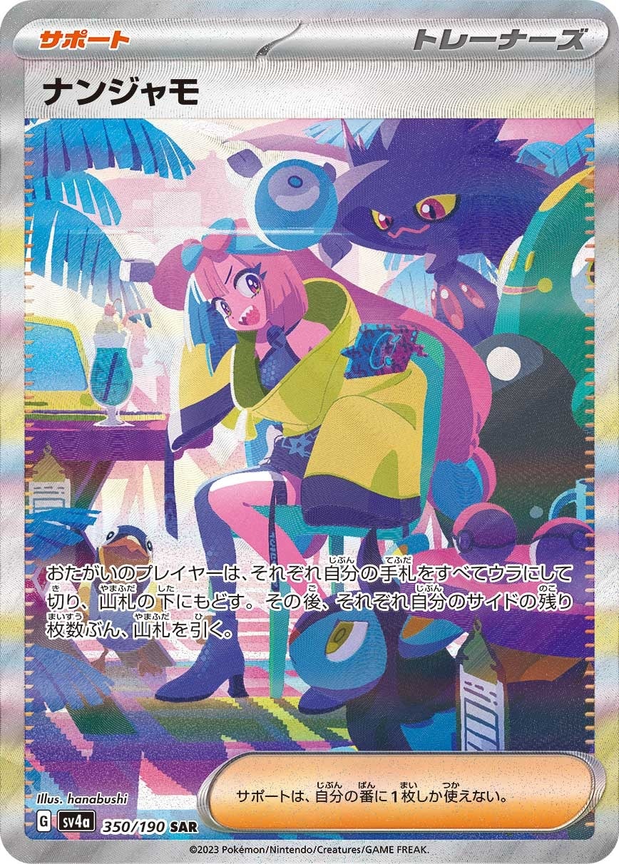 Iono 350/190 card from SV4a: Shiny Treasure ex