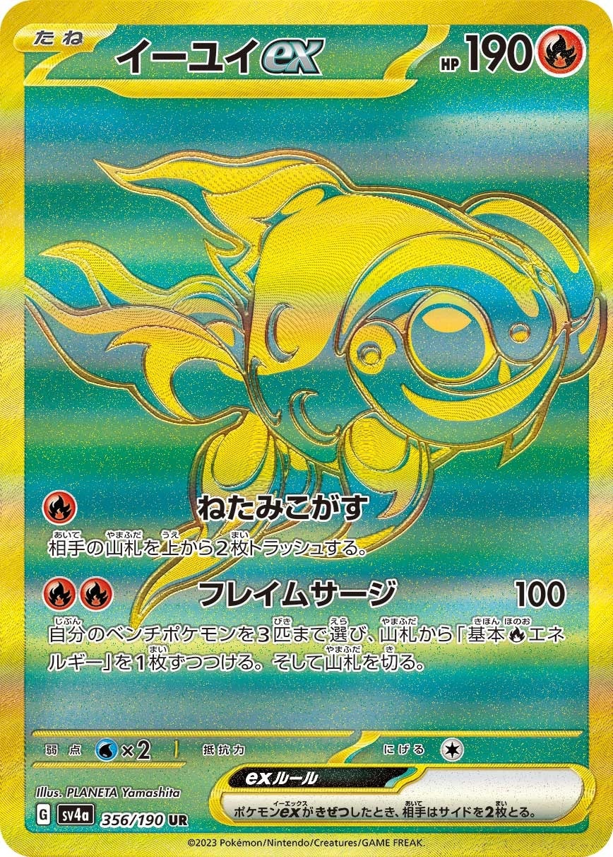 Chi-Yu ex 356/190 card from SV4a: Shiny Treasure ex