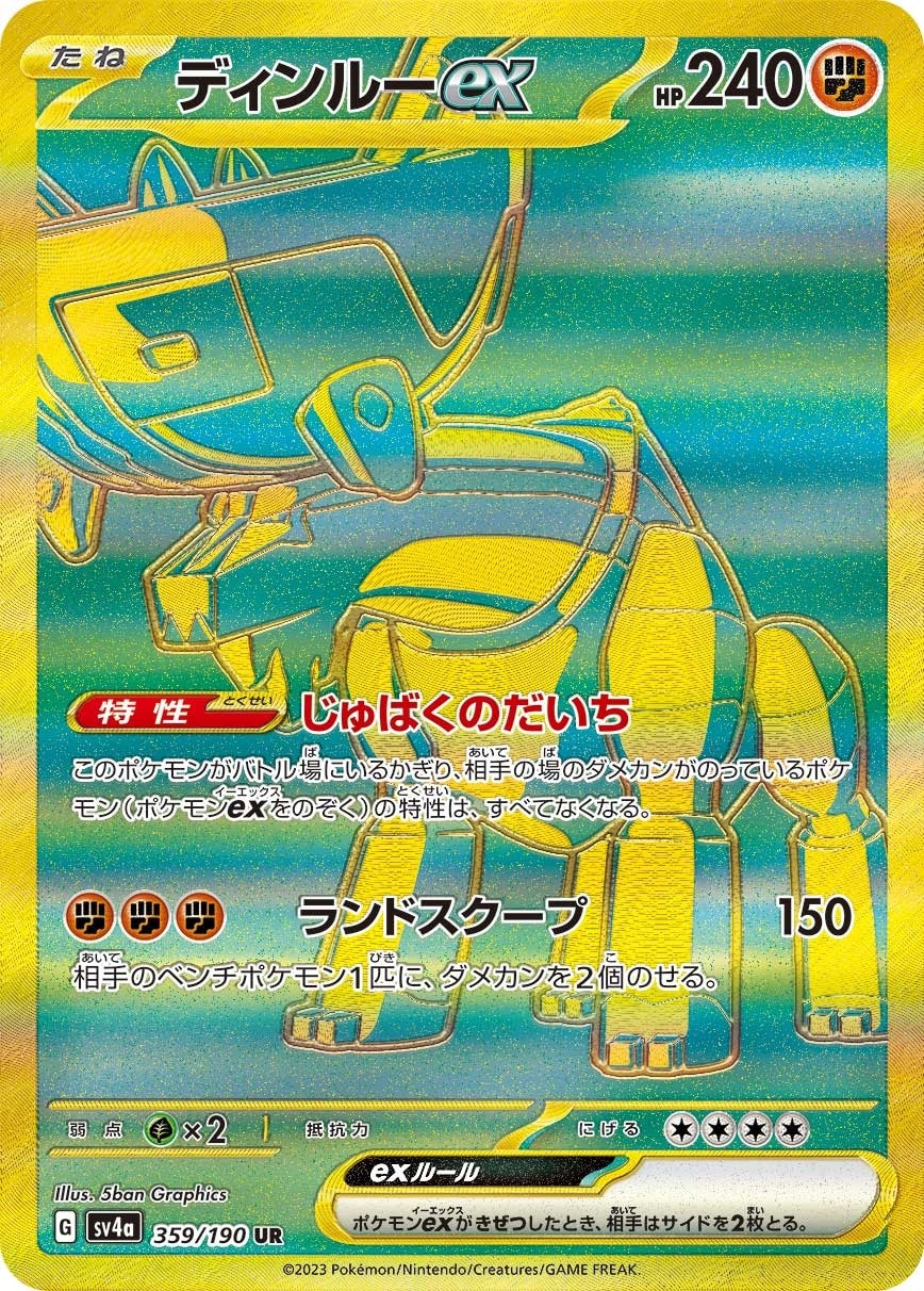 Ting-Lu ex 359/190 card from SV4a: Shiny Treasure ex