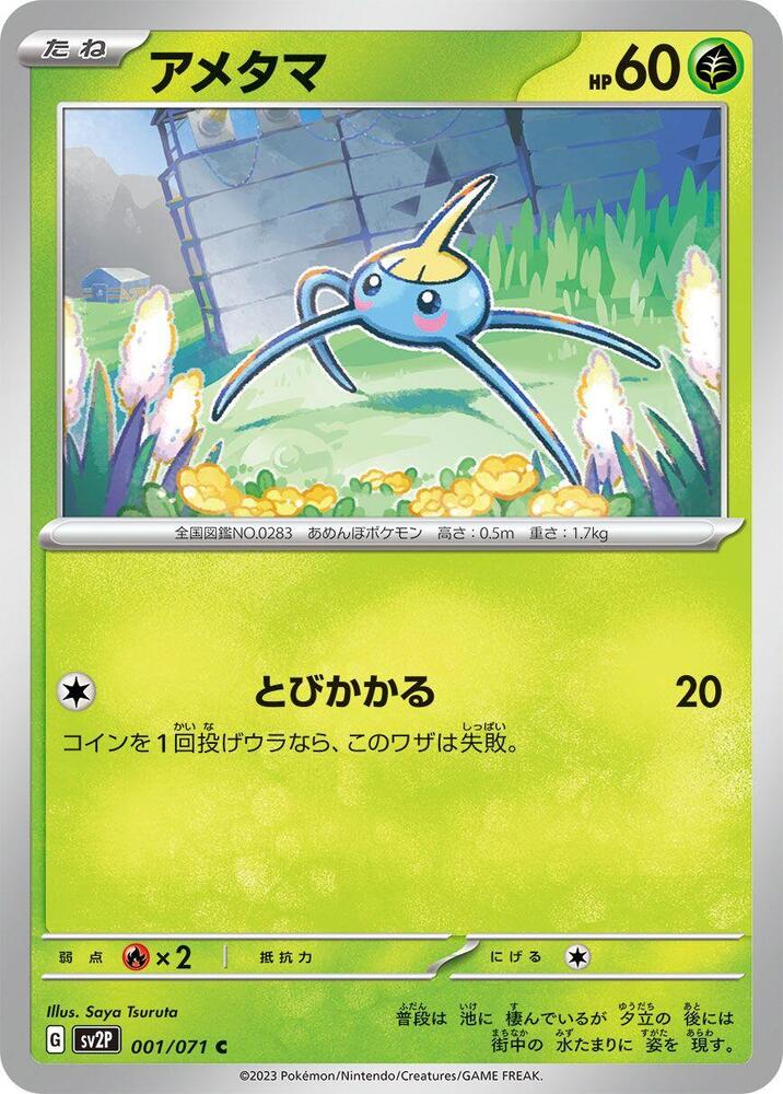 Surskit 001/071 card from SV2P: Snow Hazard