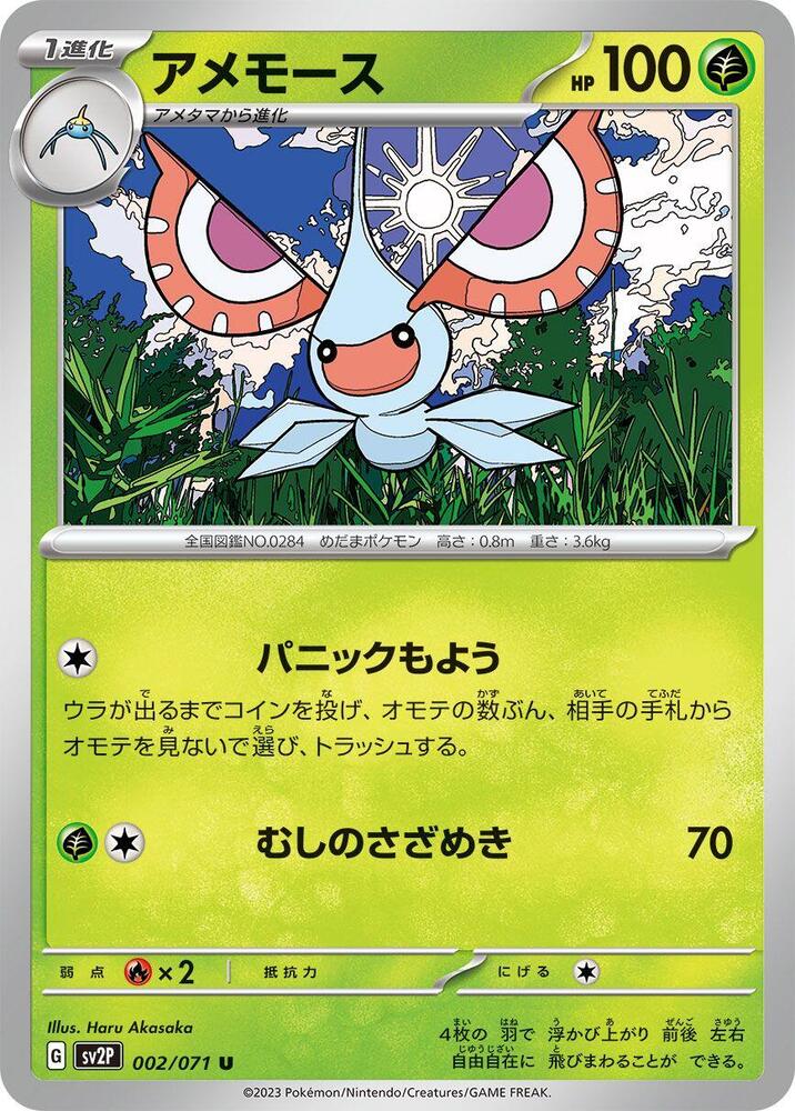 Masquerain 002/071 card from SV2P: Snow Hazard