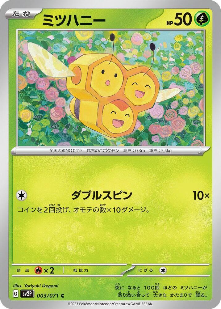 Combee 003/071 card from SV2P: Snow Hazard