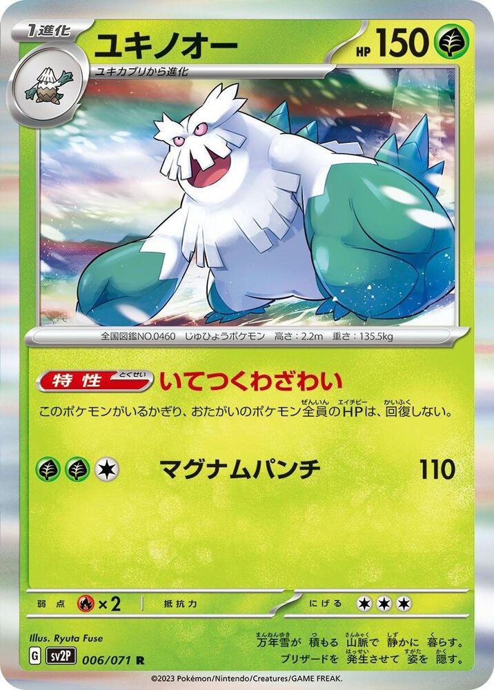 Abomasnow 006/071 card from SV2P: Snow Hazard