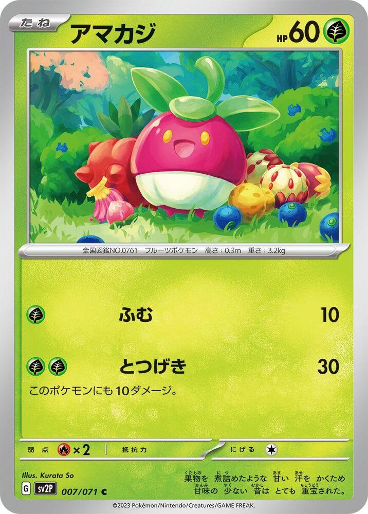 Bounsweet 007/071 card from SV2P: Snow Hazard