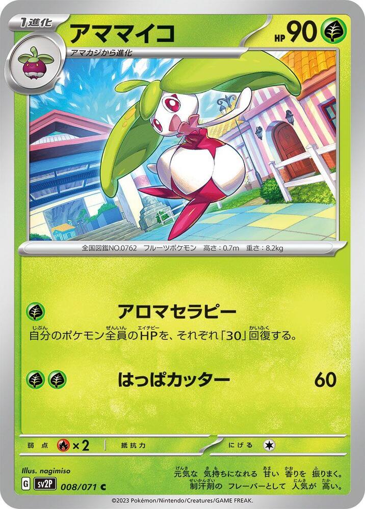 Steenee 008/071 card from SV2P: Snow Hazard