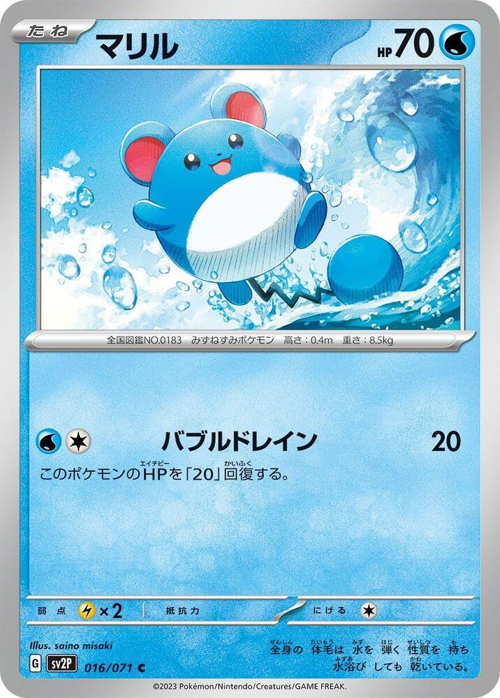 Marill 016/071 card from SV2P: Snow Hazard