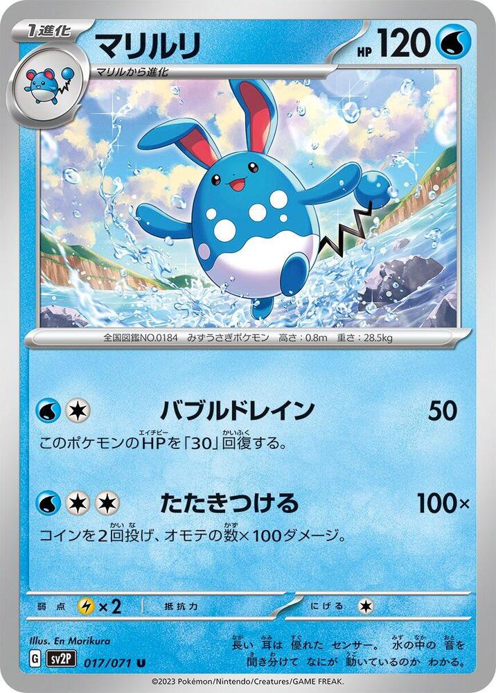 Azumarill 017/071 card from SV2P: Snow Hazard