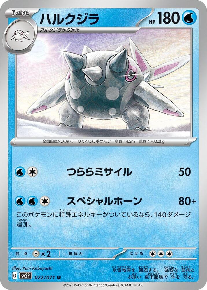 Cetitan 022/071 card from SV2P: Snow Hazard