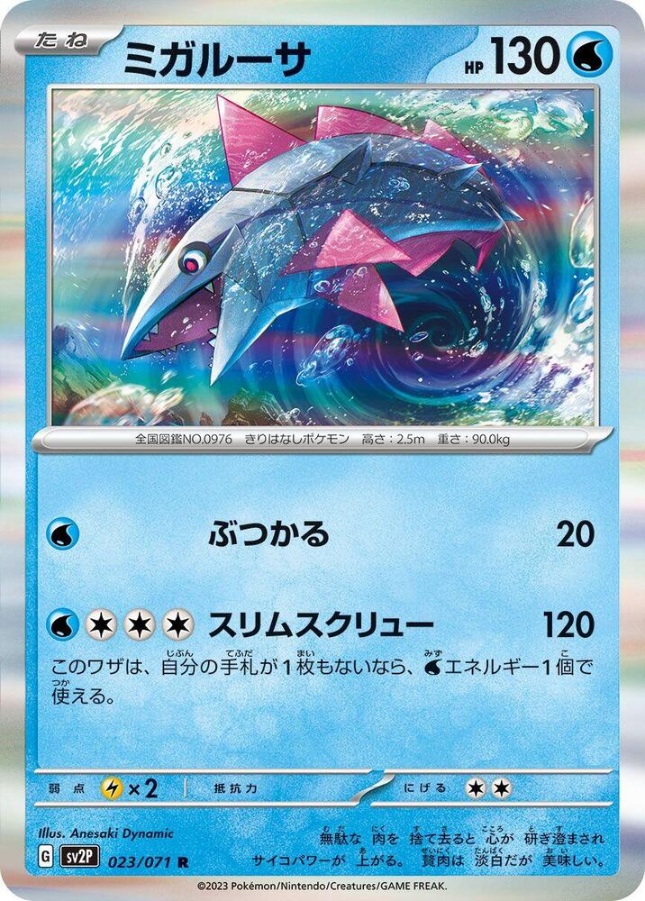 Veluza 023/071 card from SV2P: Snow Hazard