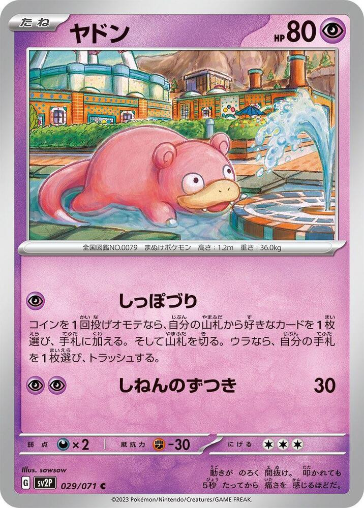 Slowpoke 029/071 card from SV2P: Snow Hazard