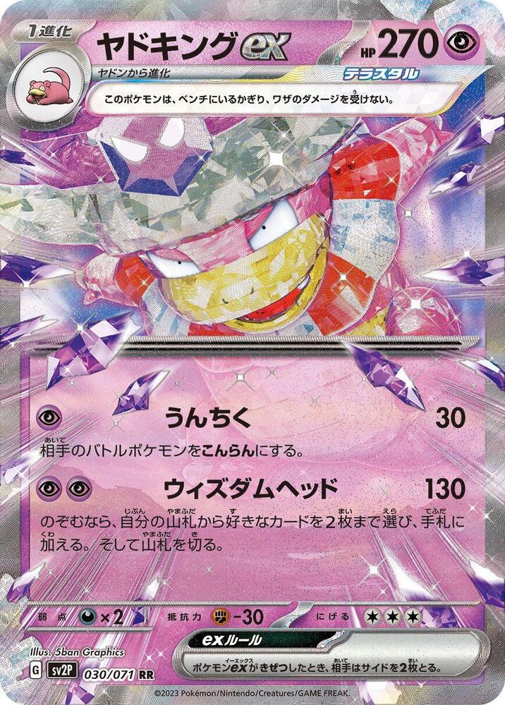 Slowking ex 030/071 card from SV2P: Snow Hazard