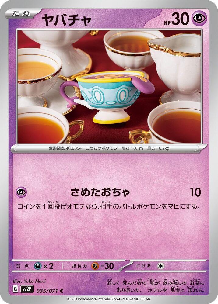 Sinistea 035/071 card from SV2P: Snow Hazard