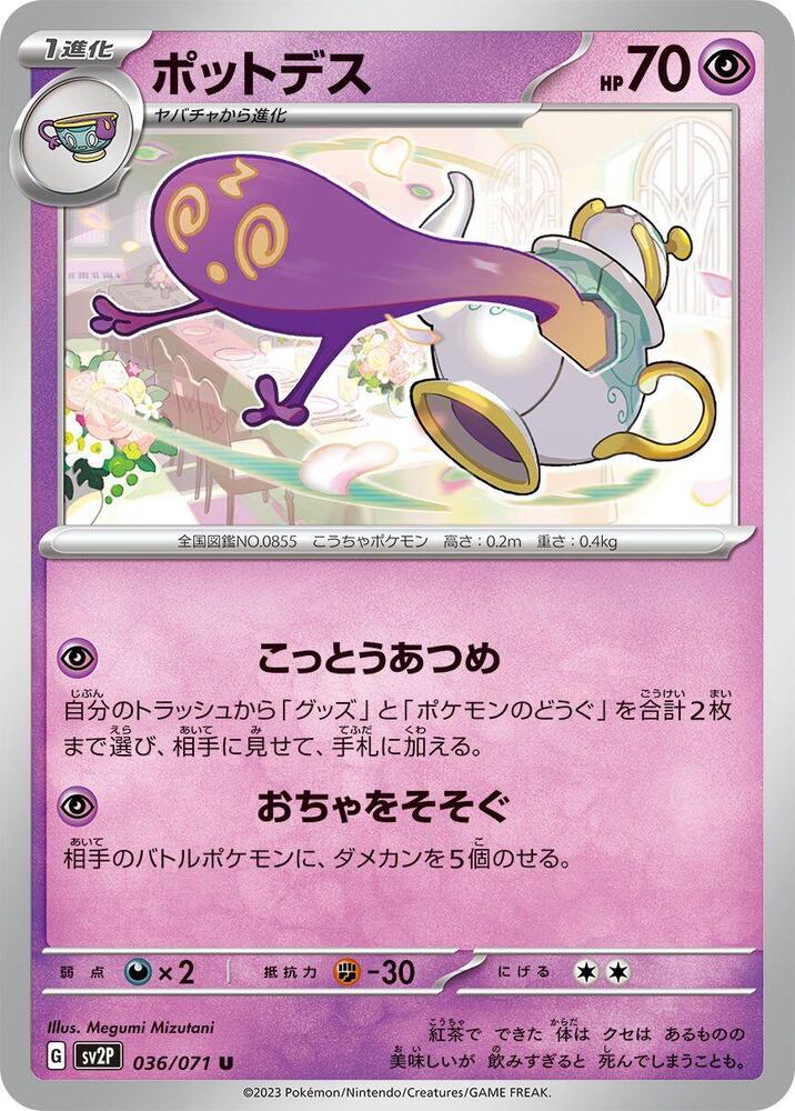 Polteageist 036/071 card from SV2P: Snow Hazard