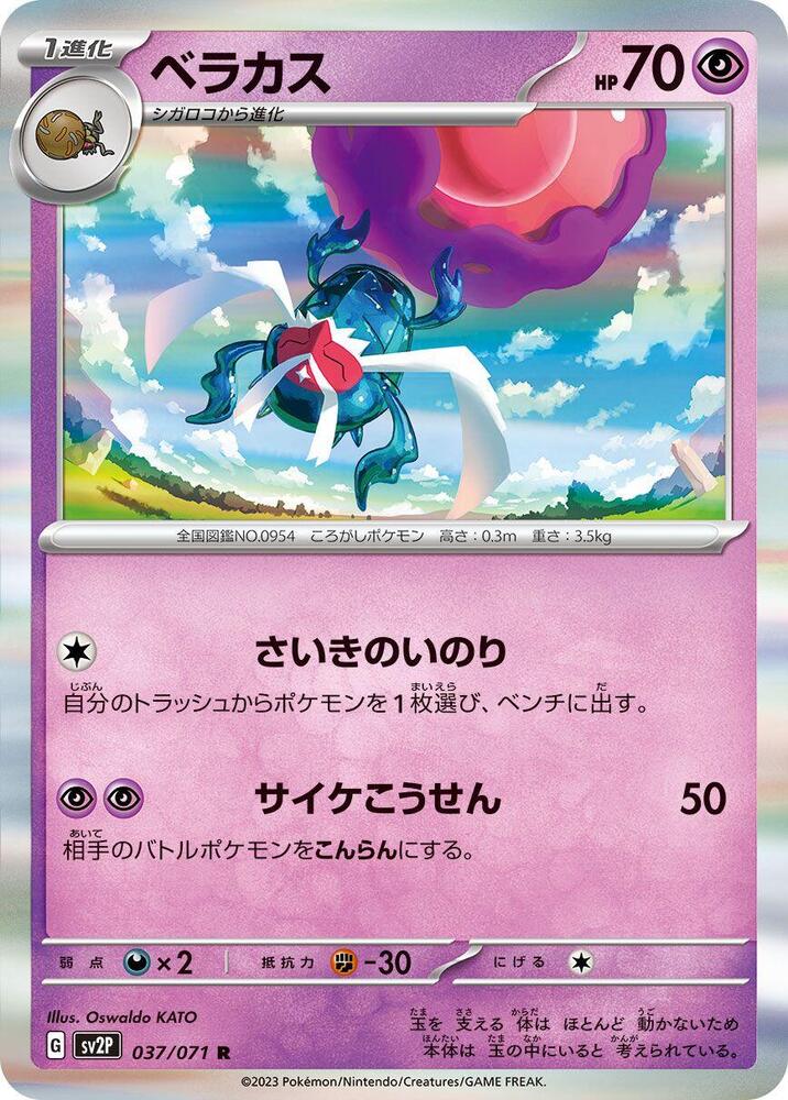 Rabsca 037/071 card from SV2P: Snow Hazard