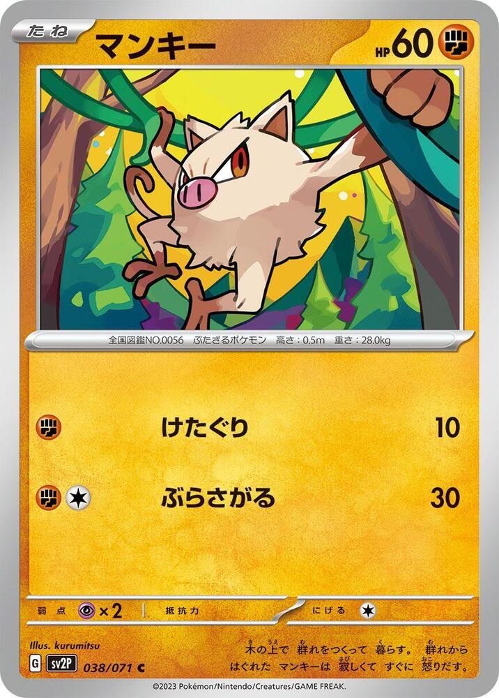 Mankey 038/071 card from SV2P: Snow Hazard