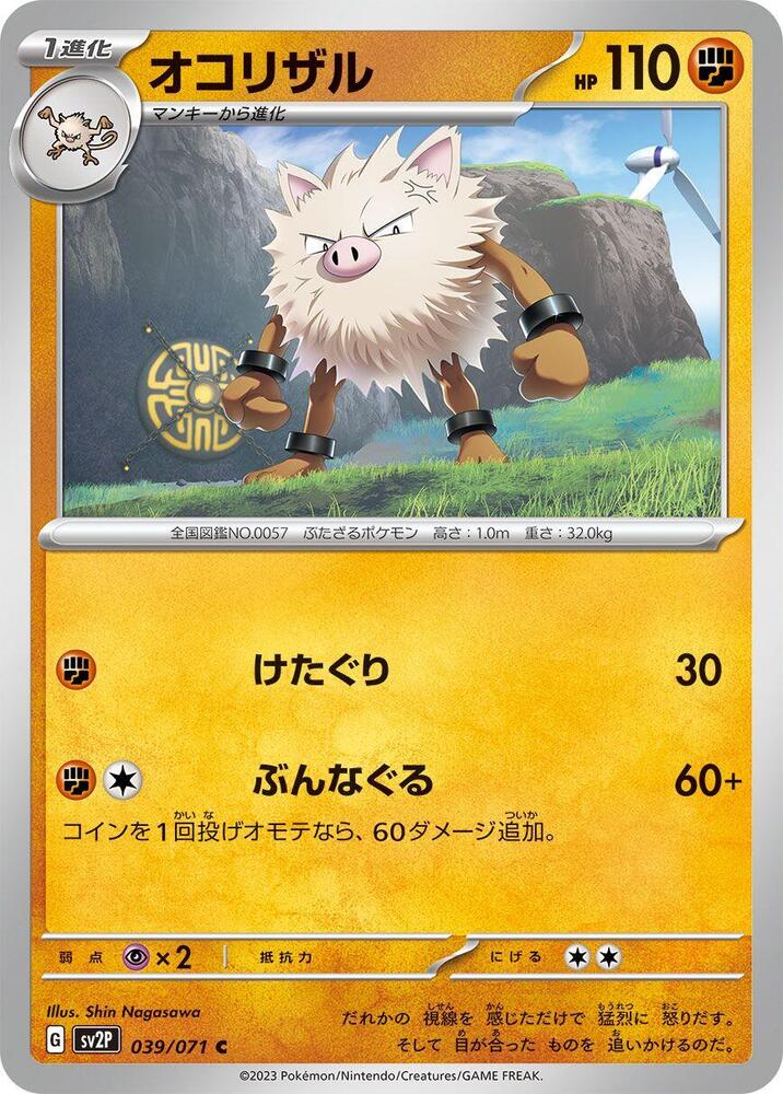 Primeape 039/071 card from SV2P: Snow Hazard