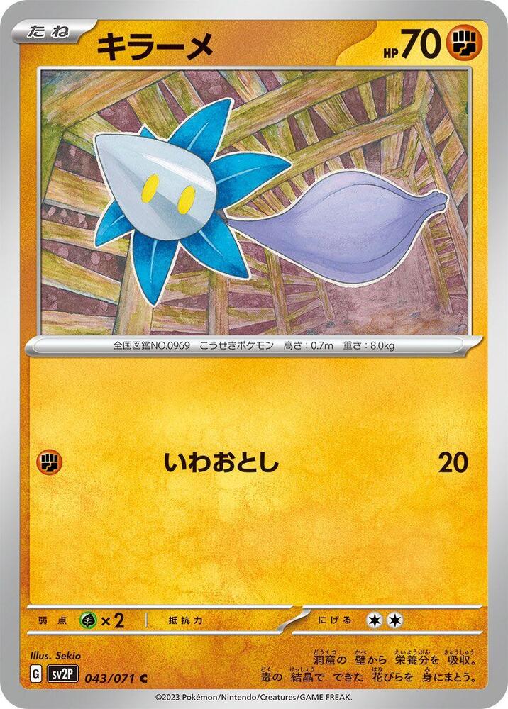 Glimmet 043/071 card from SV2P: Snow Hazard