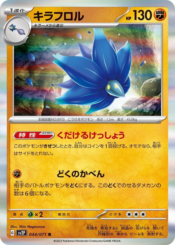 Glimmora 044/071 card from SV2P: Snow Hazard