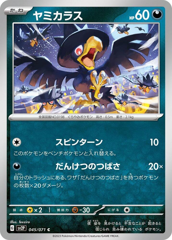 Murkrow 045/071 card from SV2P: Snow Hazard