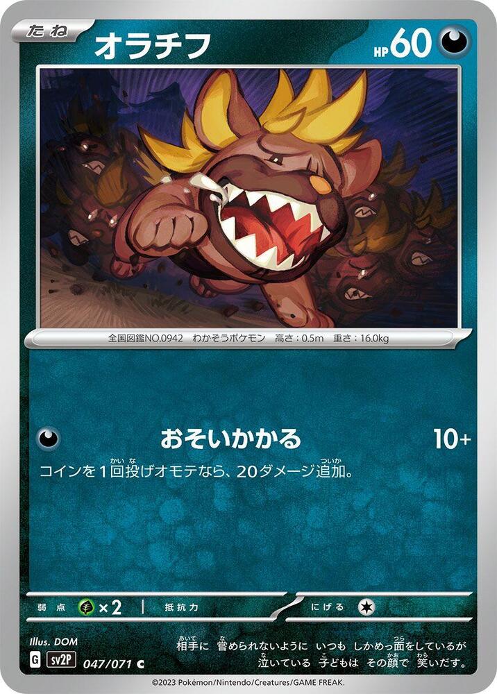 Maschiff 047/071 card from SV2P: Snow Hazard