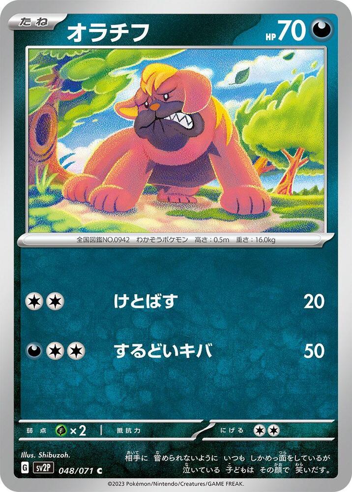 Maschiff 048/071 card from SV2P: Snow Hazard