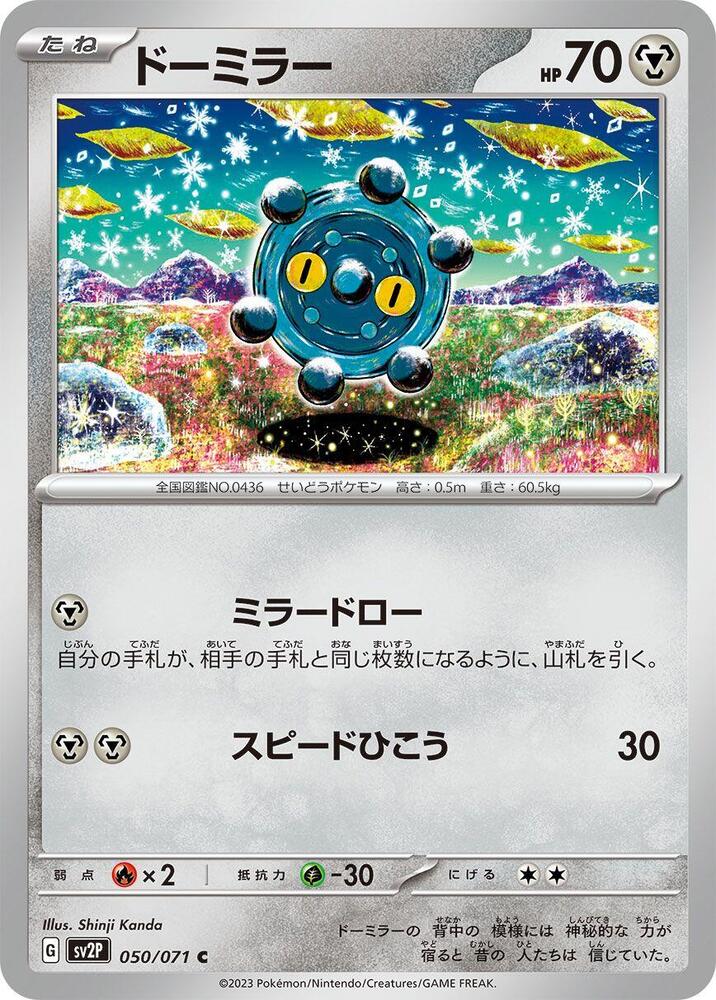 Bronzor 050/071 card from SV2P: Snow Hazard