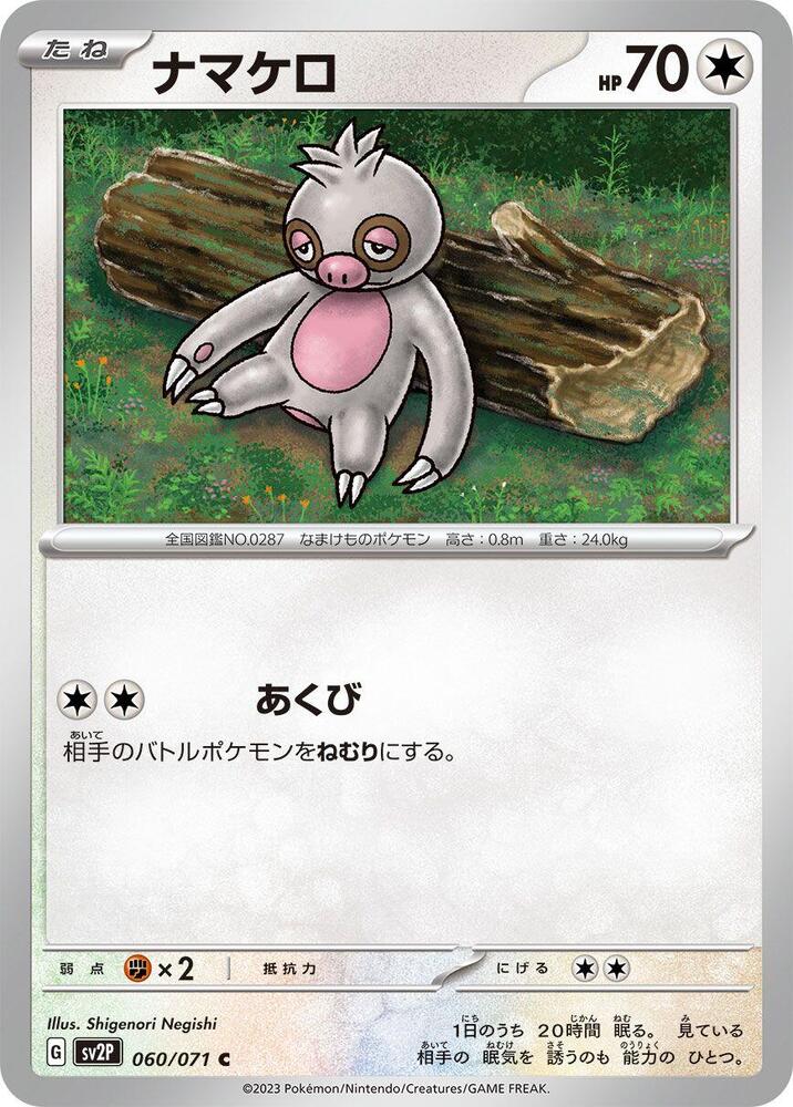 Slakoth 060/071 card from SV2P: Snow Hazard