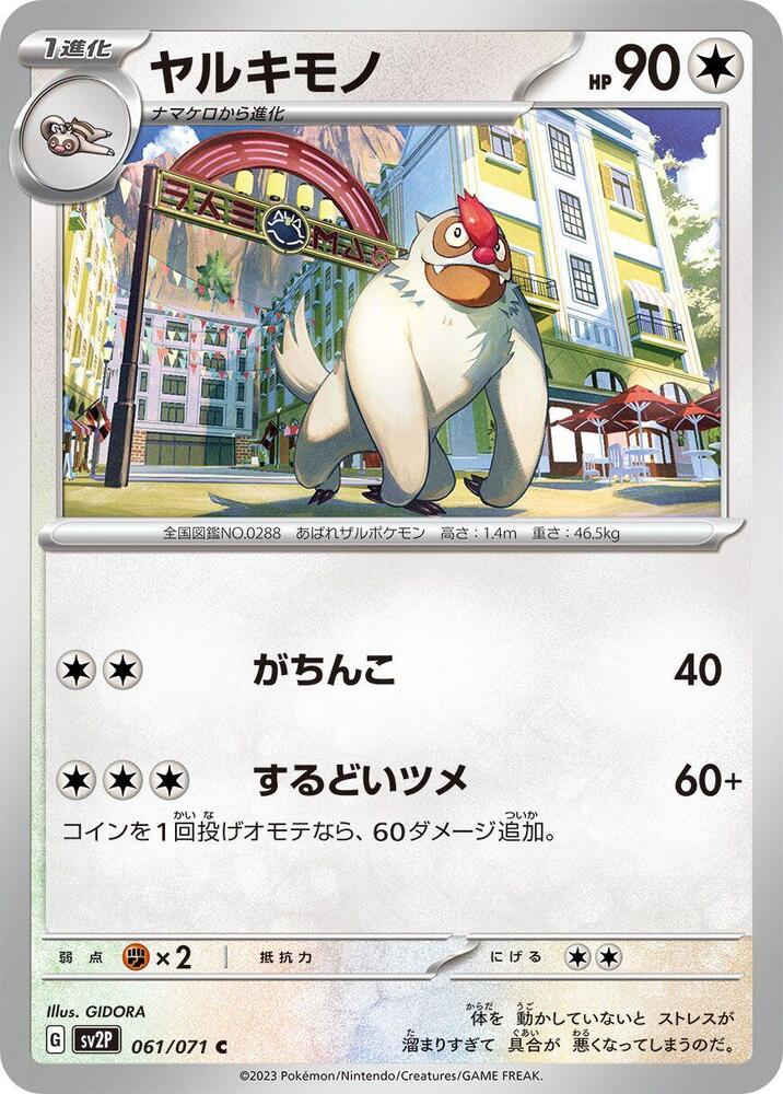 Vigoroth 061/071 card from SV2P: Snow Hazard